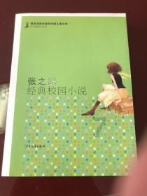 小长颈鹿逃离